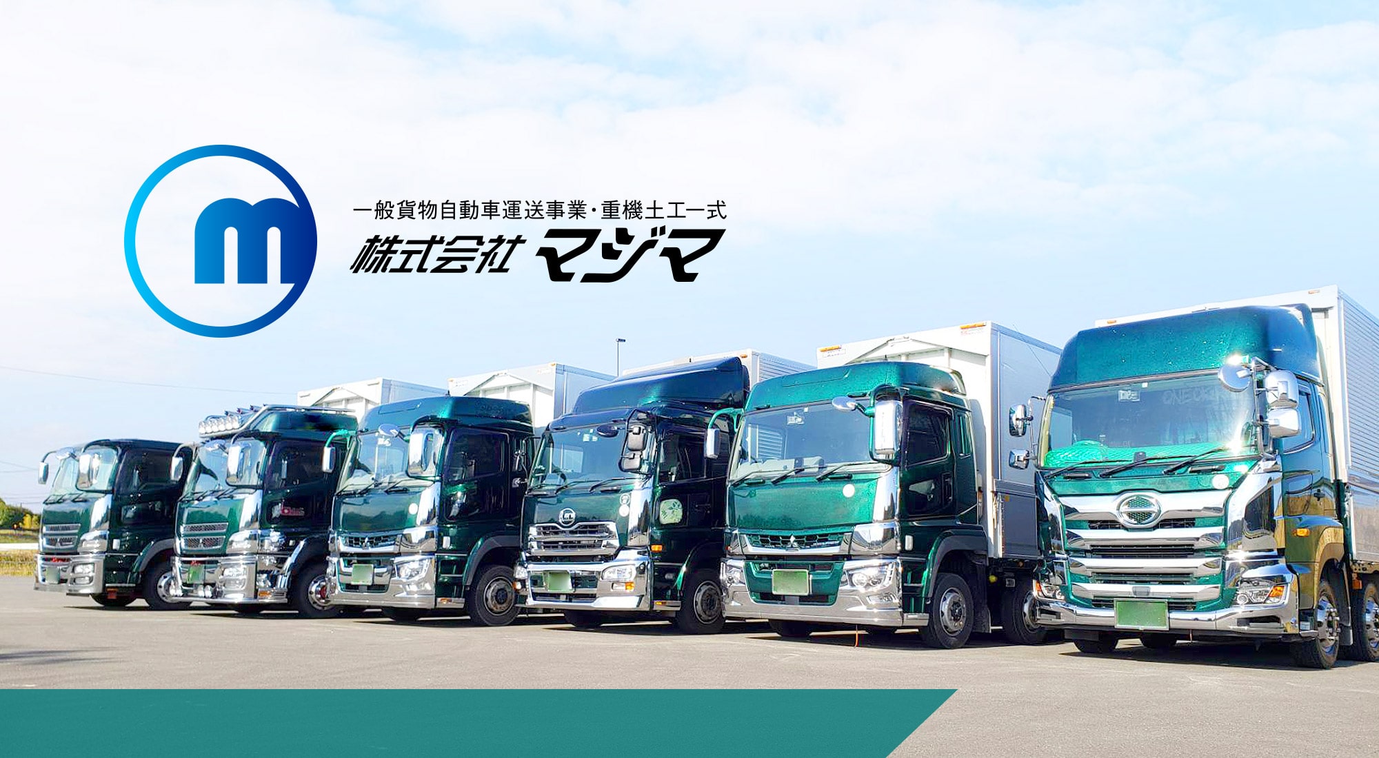 株式会社マジマ